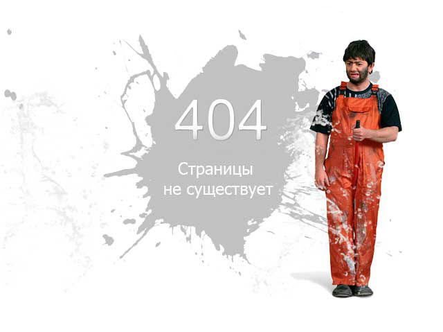 страница 404, wellplus.ru